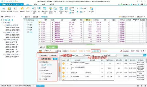 新冠疫情对房地产行业成本的影响及应对策略分析