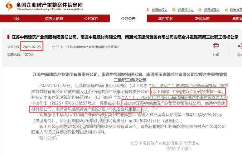 江苏特级建设集团破产传闻背后 建筑企业数字化转型与网站建设的生存之道